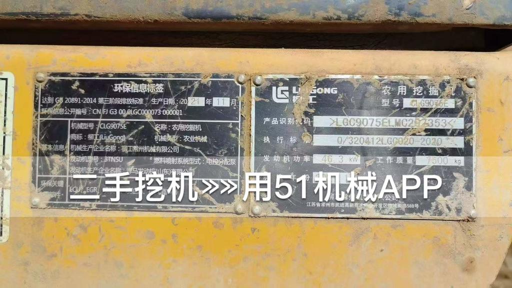 51挖机
